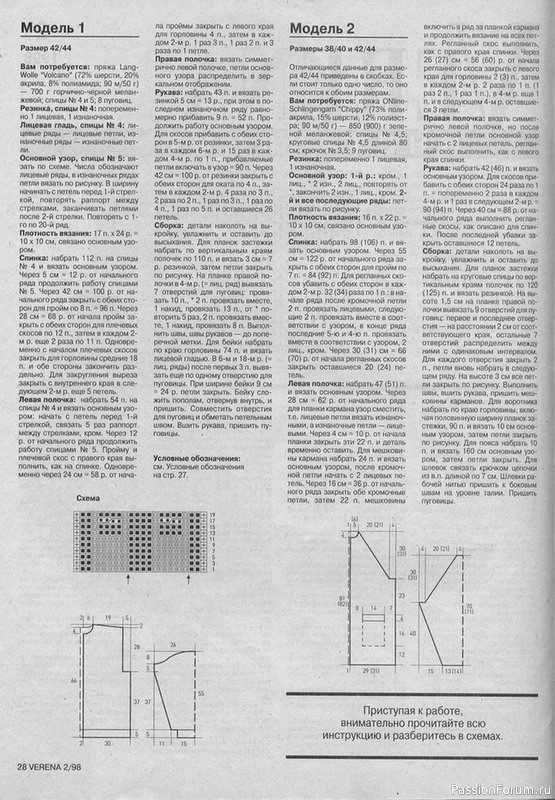 Журнал "Verena" №02 1998