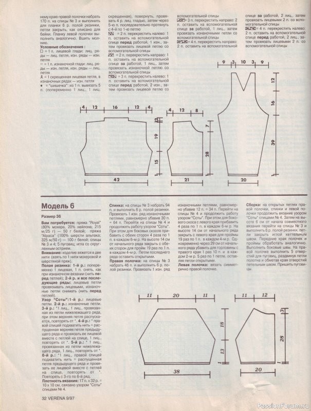 Журнал "Verena" №09 1997