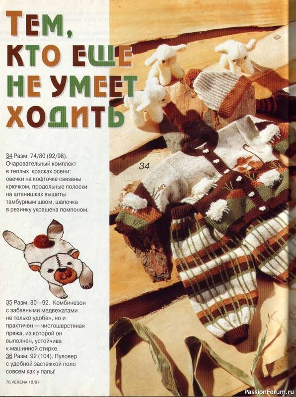 Журнал "Verena" №10 1997