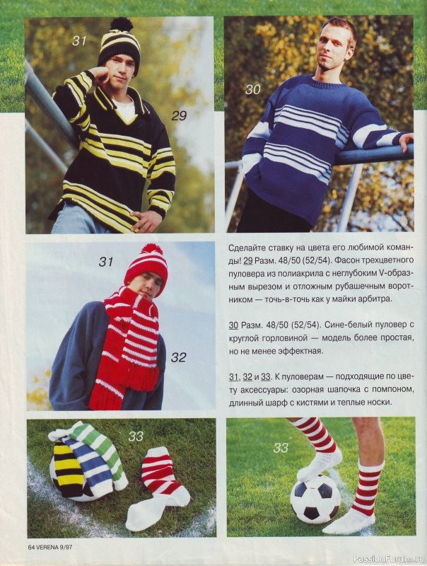 Журнал "Verena" №09 1997