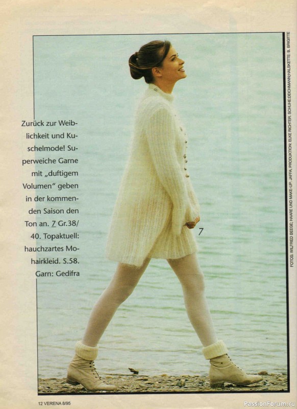 Журнал "Verena" №08 1995