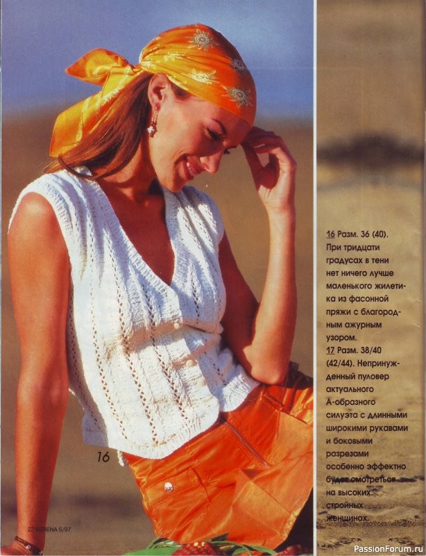 Журнал "Verena" №05 1997