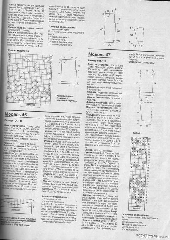 Журнал "Verena" №10 1997