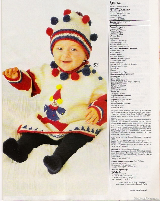 Журнал "Verena" №12 1996