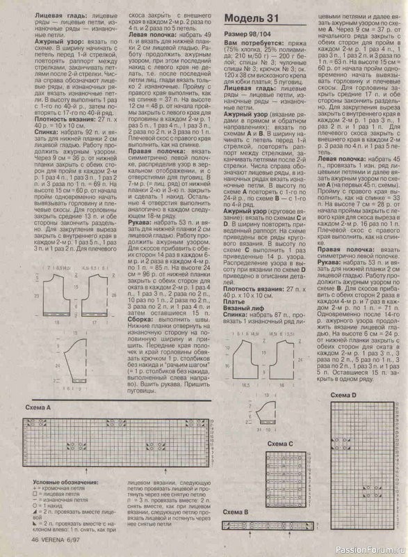 Журнал "Verena" №06 1997