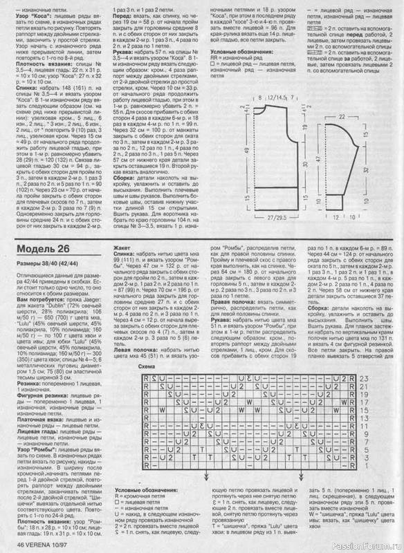 Журнал "Verena" №10 1997