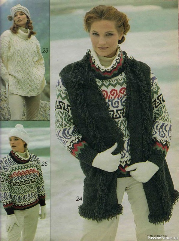 Журнал "Verena" №11 1995