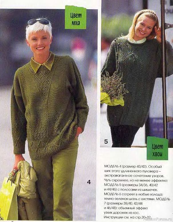 Журнал "Сабрина" №12 1997