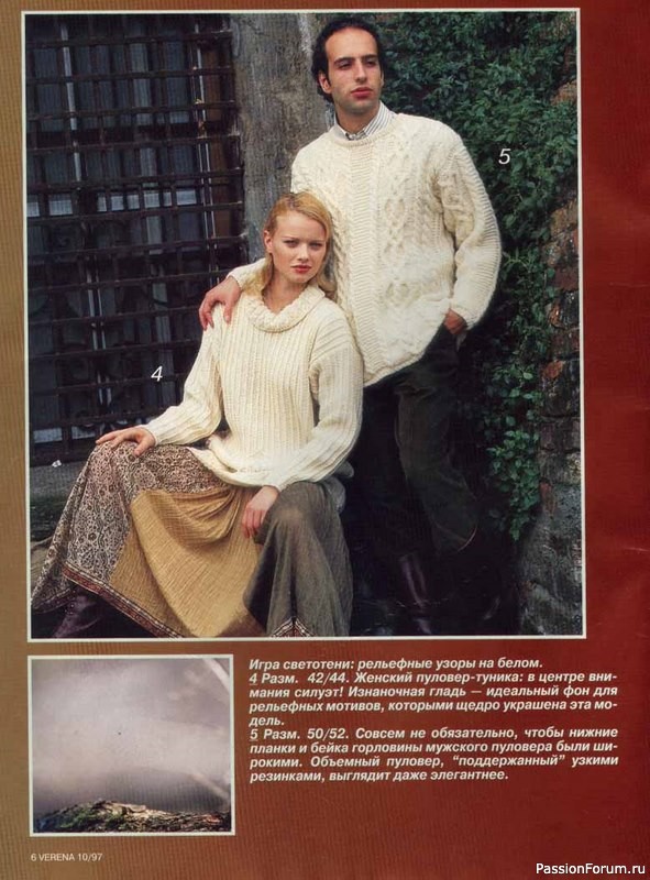 Журнал "Verena" №10 1997