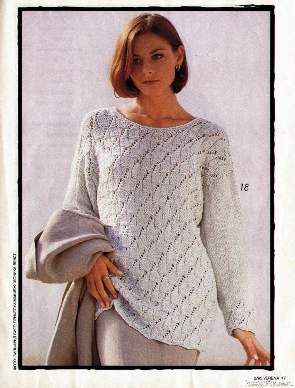 Журнал "Verena" №02 1995