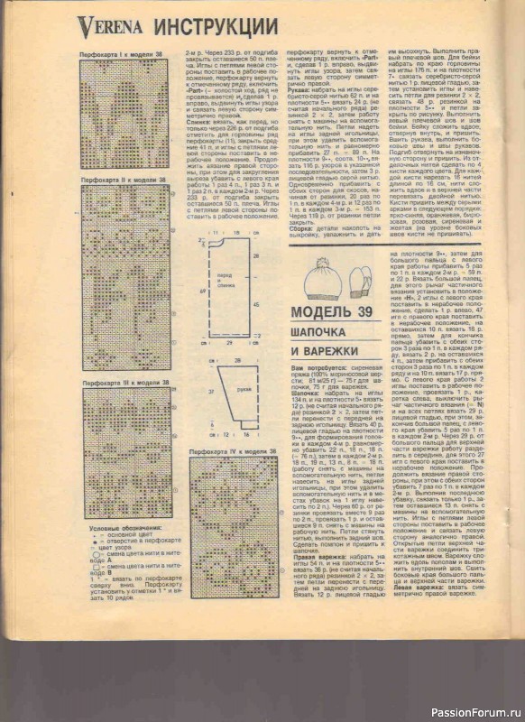 Журнал "Verena" №12 1992