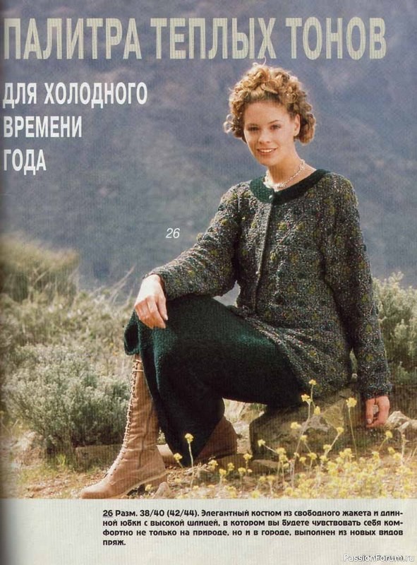 Журнал "Verena" №10 1997