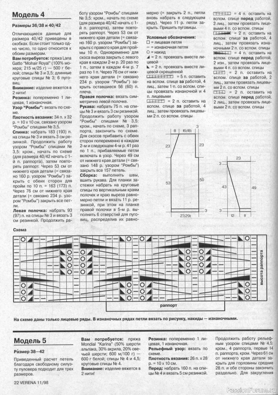 Журнал "Verena" №11 1998