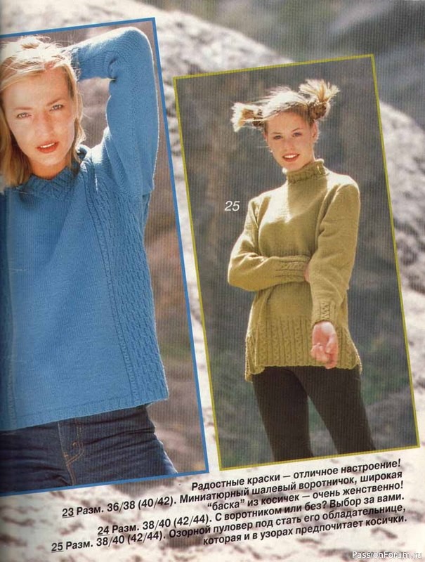 Журнал "Verena" №10 1997