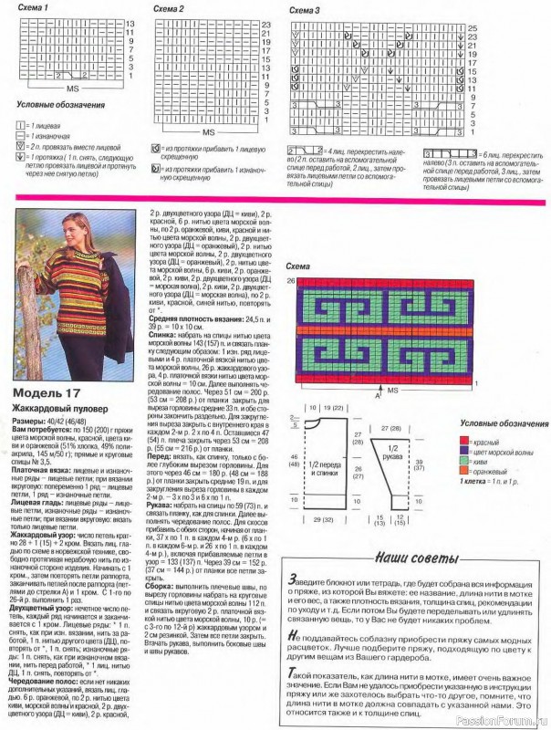 Журнал "Сабрина" №09 1997