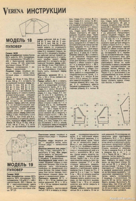 Журнал "Verena" №08 1995