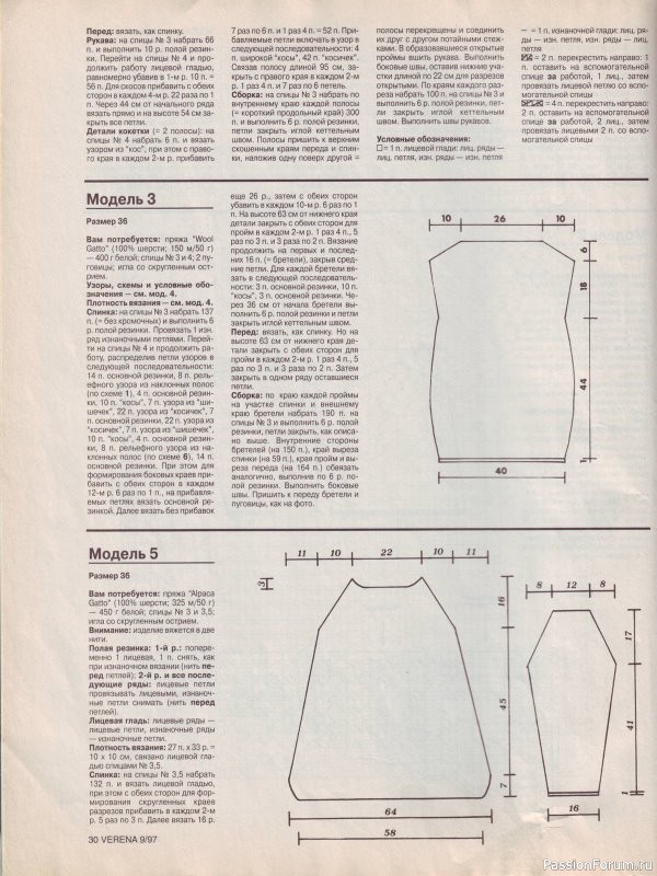 Журнал "Verena" №09 1997