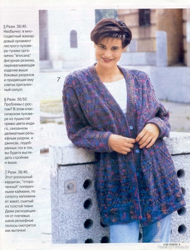 Журнал "Verena" №04 1998