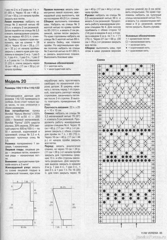 Журнал "Verena" №11 1998