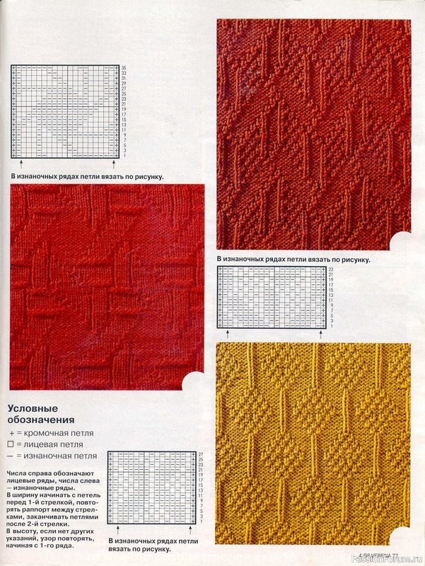 Журнал "Verena" №04 1998