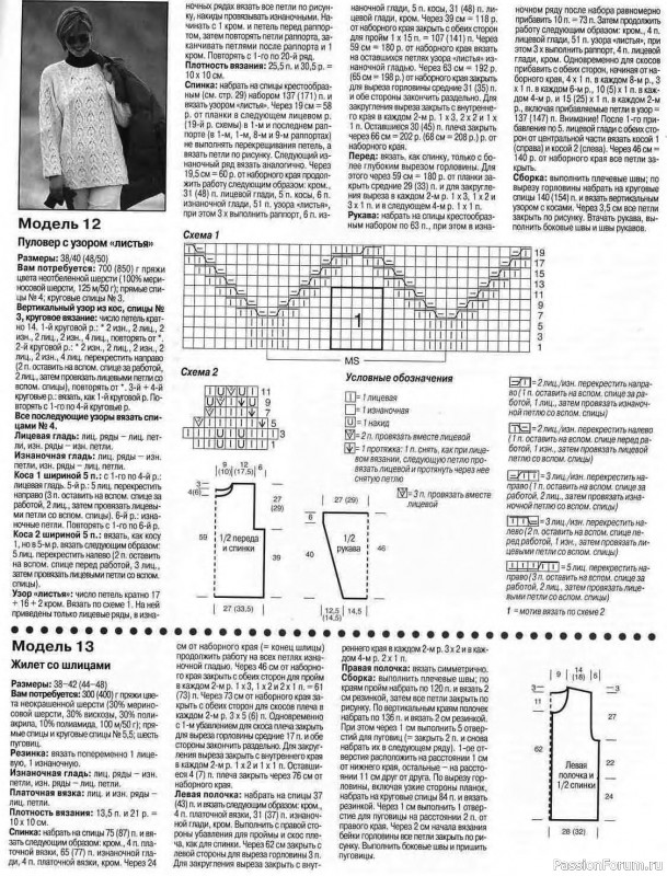 Журнал "Сабрина" №11 1998