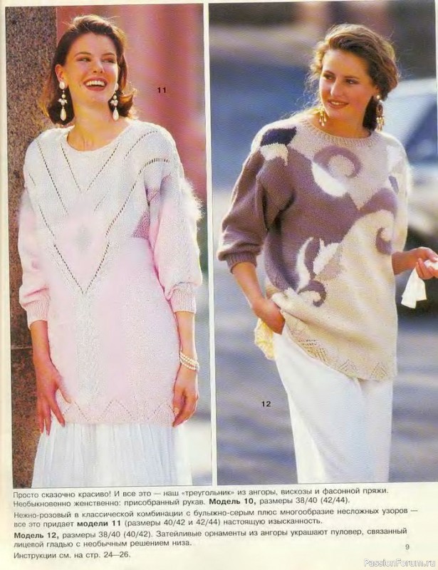 Журнал "Сабрина" №12 1994