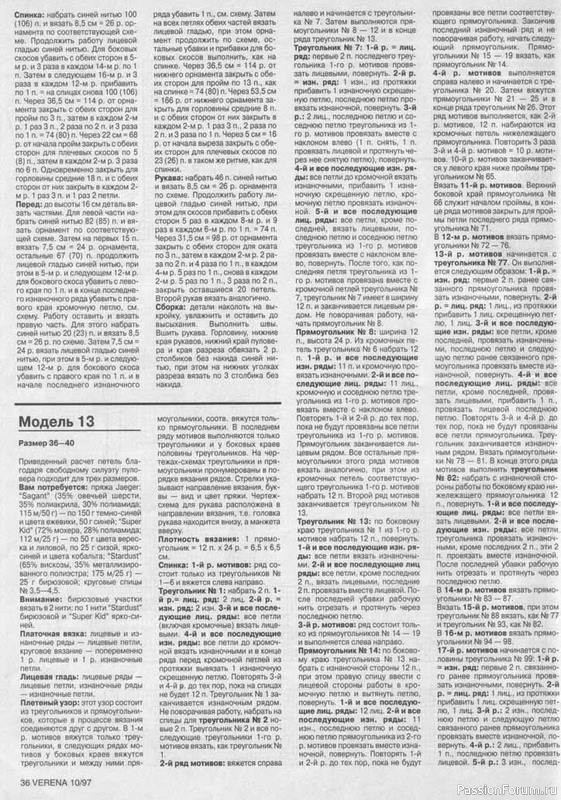 Журнал "Verena" №10 1997