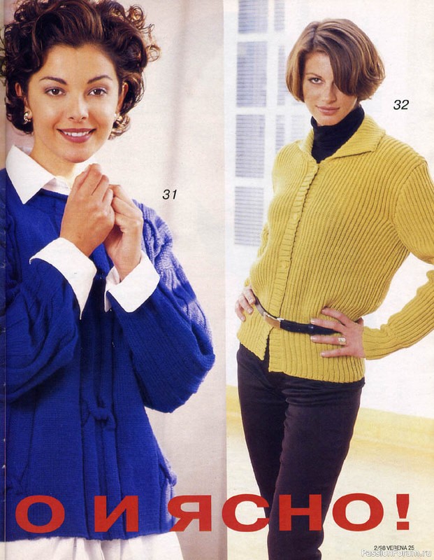 Журнал "Verena" №02 1998