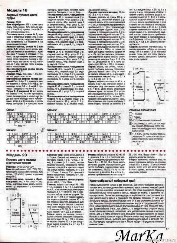 Журнал "Сабрина" №07 1999