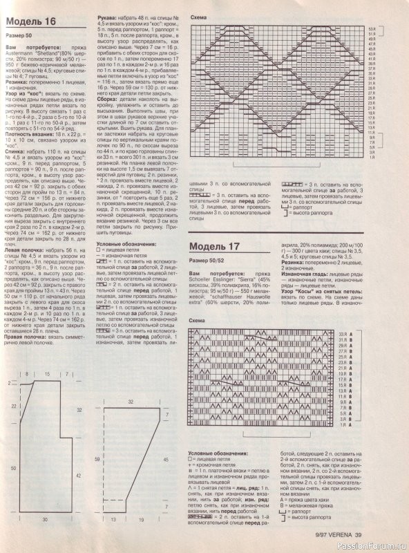 Журнал "Verena" №09 1997