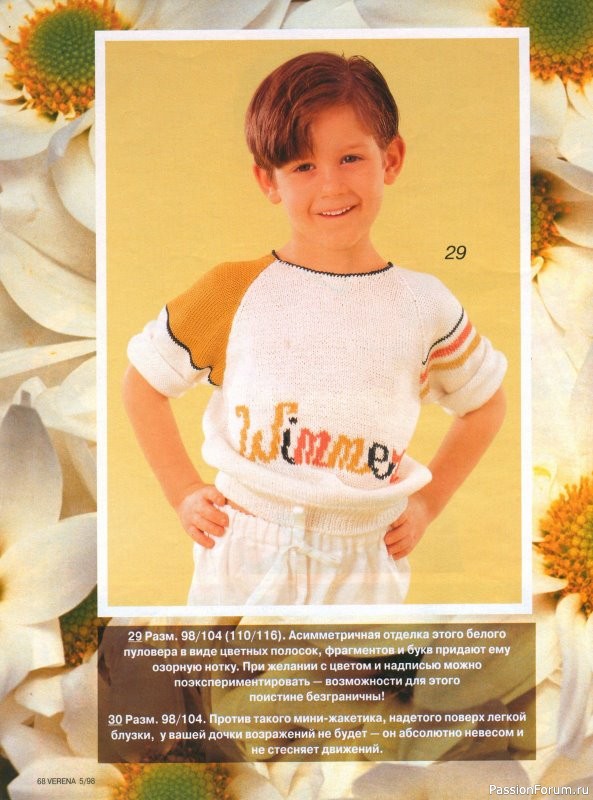 Журнал "Verena" №05 1998
