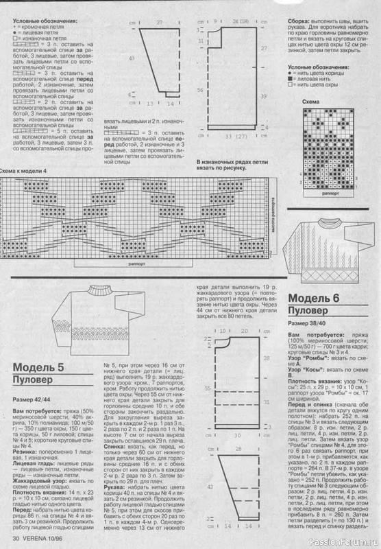 Журнал "Verena" №10 1996