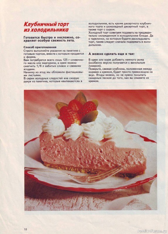 Журнал Сабрина №04 1993 смотреть онлайн