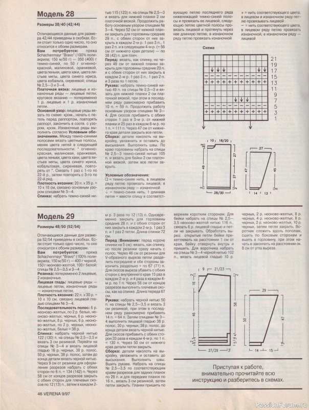 Журнал "Verena" №09 1997