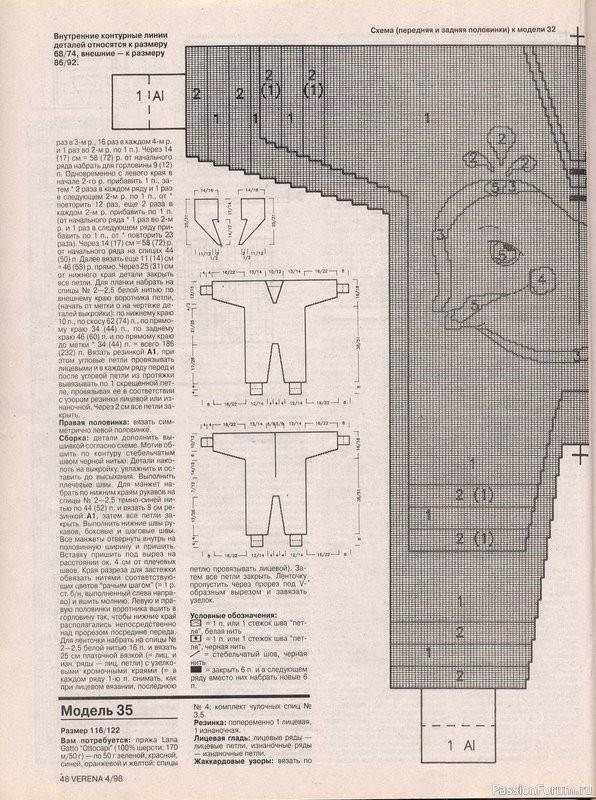 Журнал "Verena" №04 1998