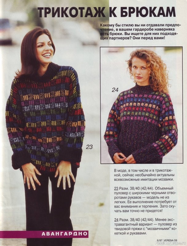Журнал "Verena" №09 1997