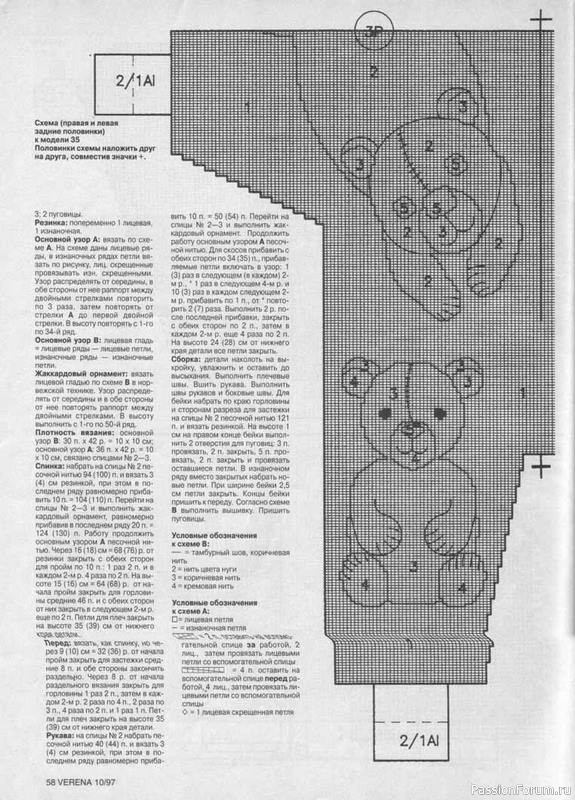 Журнал "Verena" №10 1997