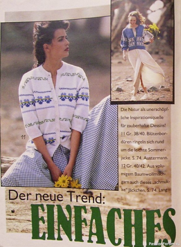Журнал "Verena" №07 1993