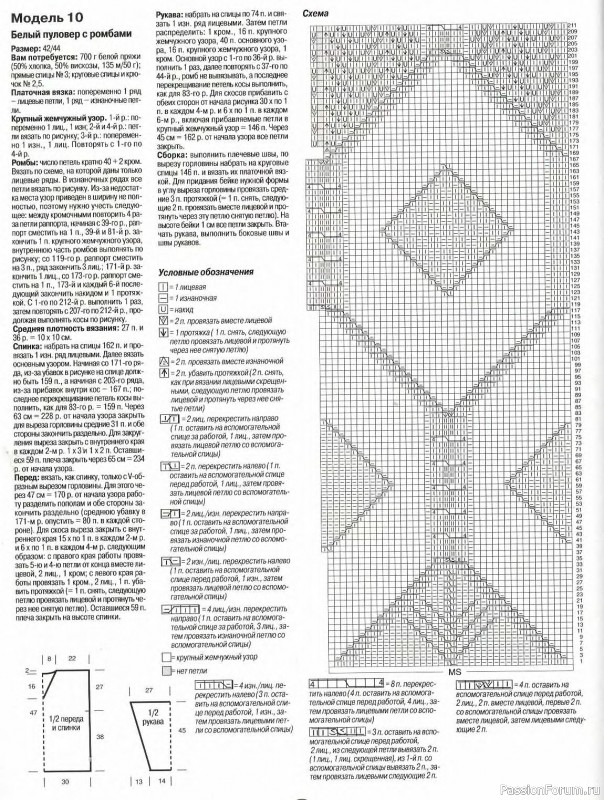 Журнал "Сабрина" №09 1997