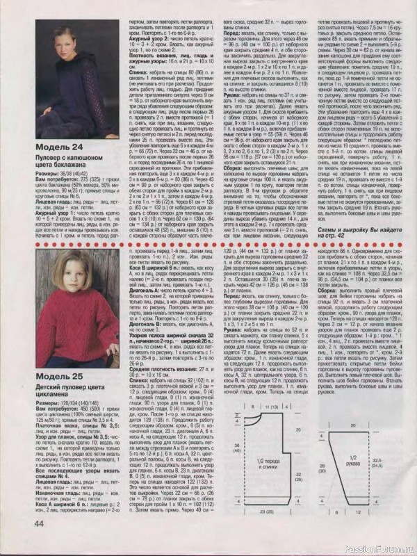 Журнал "Сабрина" №11 1999