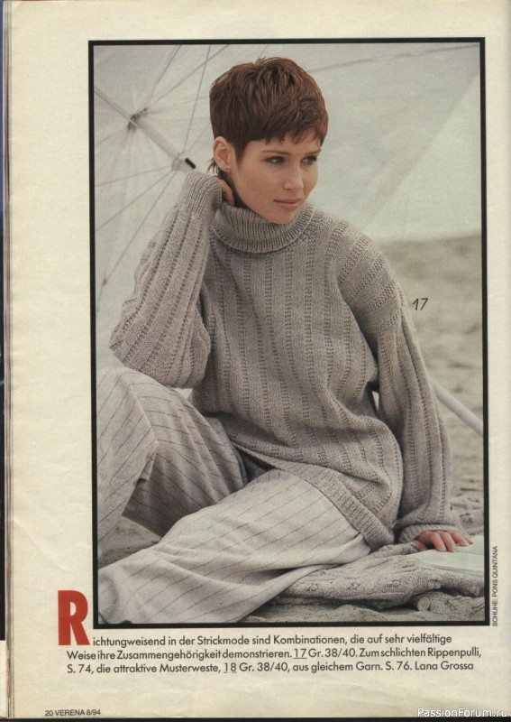 Журнал "Verena" №08 1994
