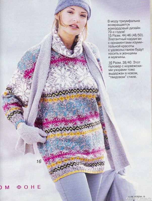 Журнал "Verena" №11 1996