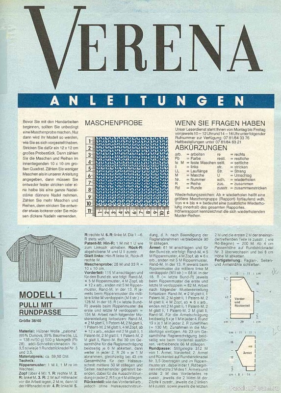 Журнал "Verena" №03 1989