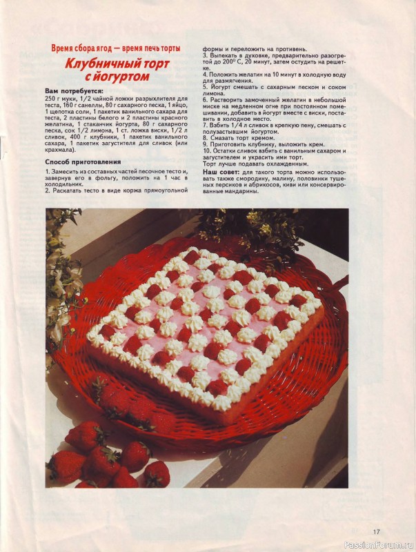 Журнал Сабрина №04 1993 смотреть онлайн