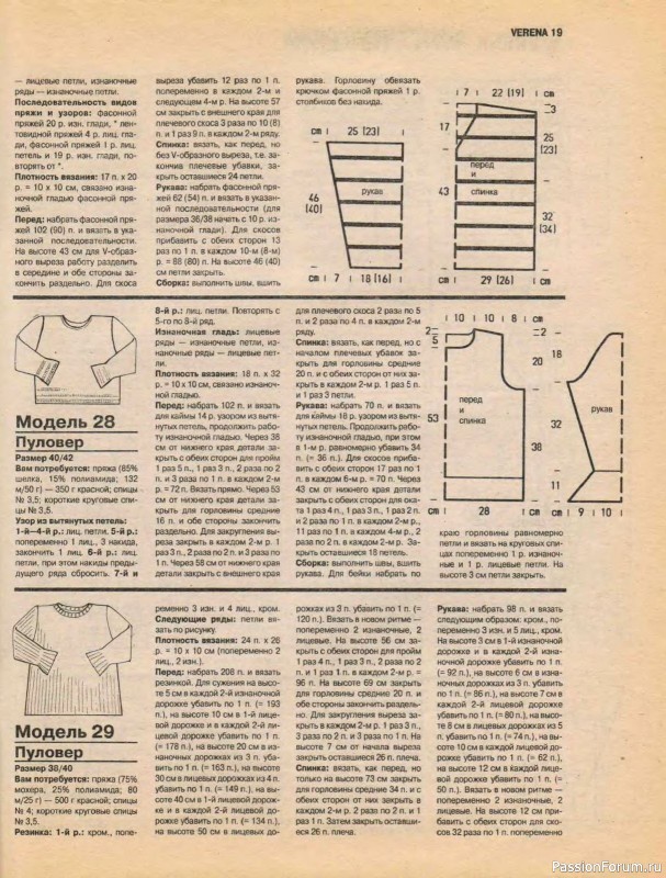 Журнал "Verena" №11 1995