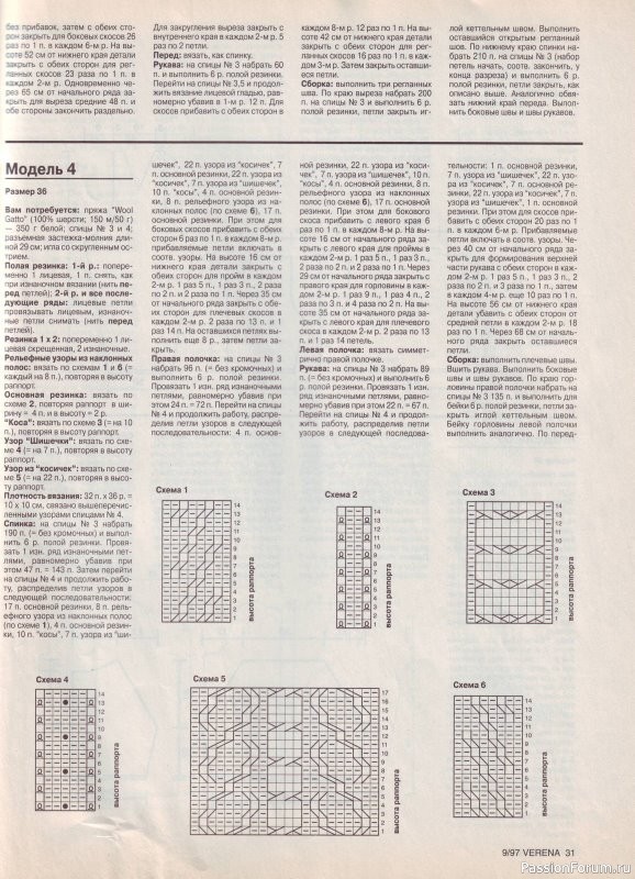 Журнал "Verena" №09 1997