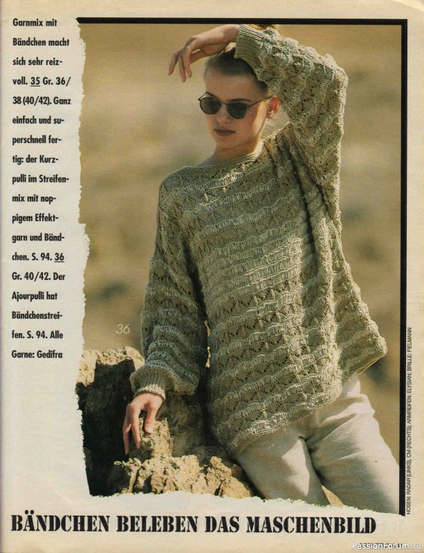 Журнал "Verena" №05 1995