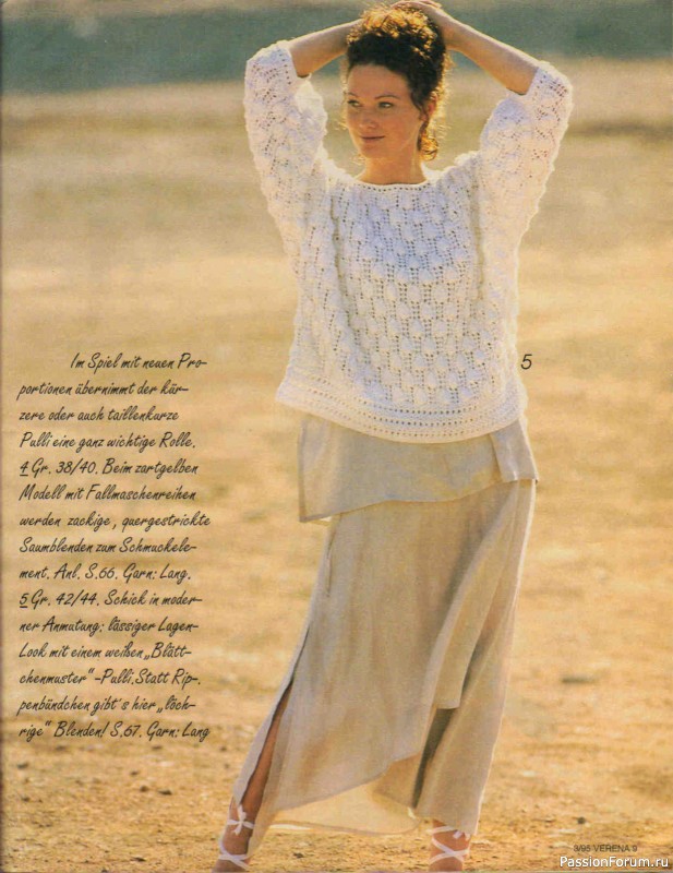 Журнал "Verena" №03 1995