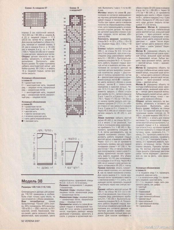 Журнал "Verena" №09 1997