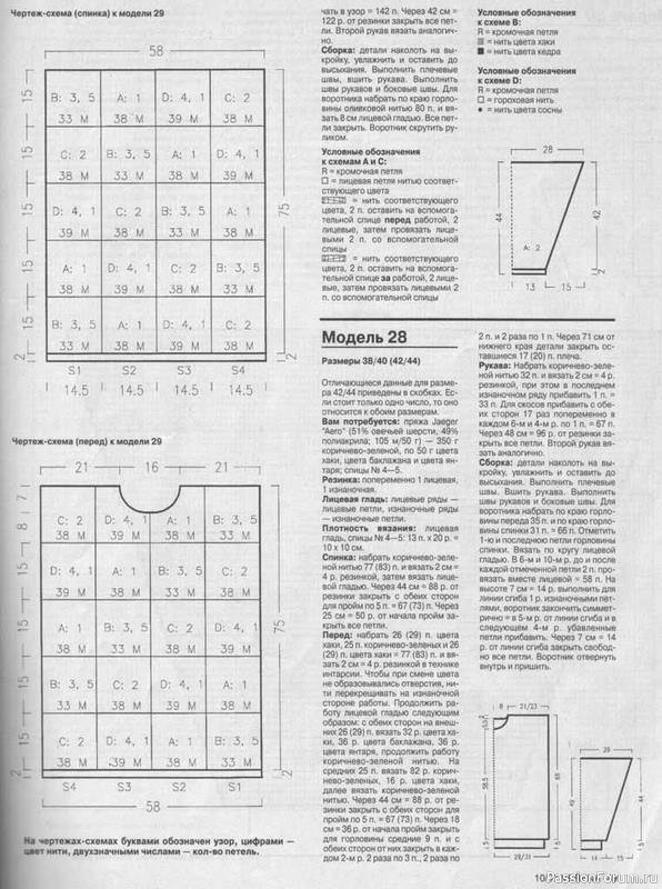 Журнал "Verena" №10 1997